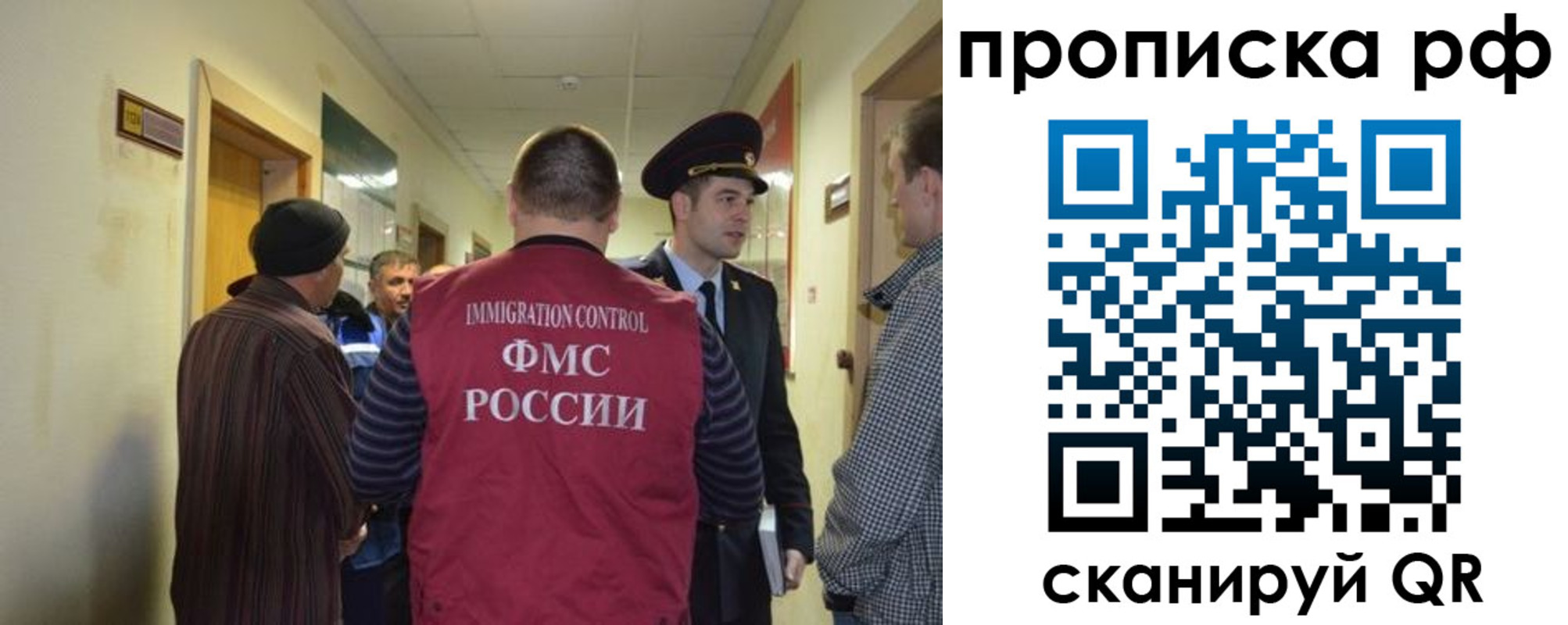 временная прописка в ЕАО